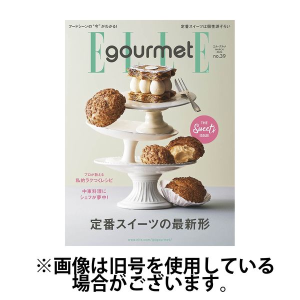 ELLE gourmet（エル・グルメ） 2024/06/06発売号から1年(6冊)（直送品）