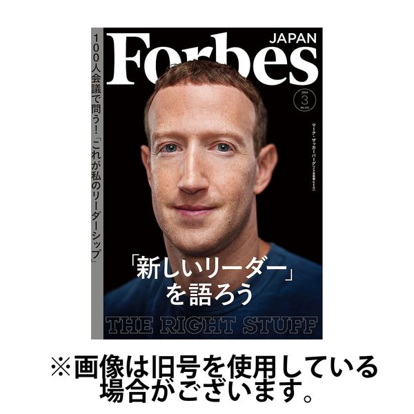 Forbes JAPAN（フォーブス ジャパン） 2024/06/25発売号から1年(12冊)（直送品）