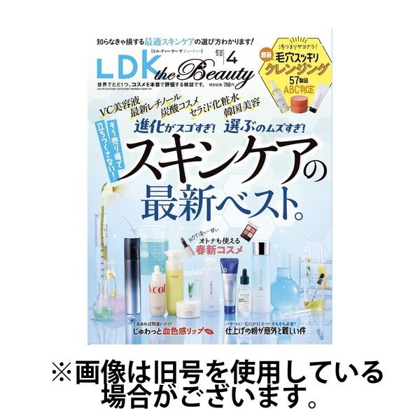 LDK the Beauty（エル・ディー・ケー・ザ・ビューティー） 2024/06/22発売号から1年(12冊)（直送品）