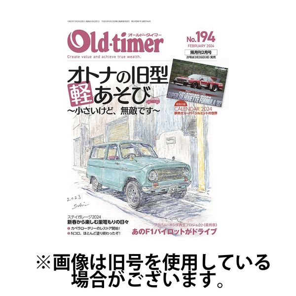 オールドタイマー（Old-timer) 2024/06/26発売号から1年(6冊)（直送品）