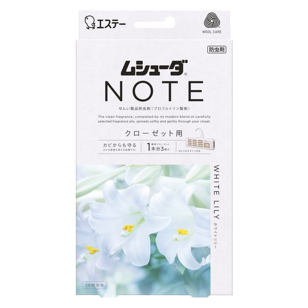 ムシューダ ノート NOTE クローゼット用 衣類 防虫剤 ホワイトリリー 1年間有効 1箱（3個入） エステー