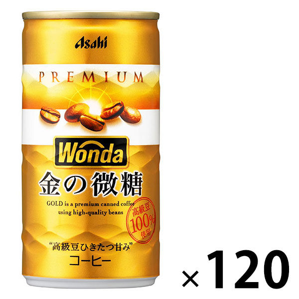 【缶コーヒー】アサヒ飲料　WONDA（ワンダ） 金の微糖 185g 1セット（120缶）