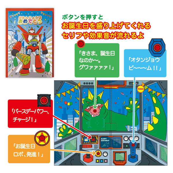 日本ホールマーク お誕生祝い グリーティングカード オルゴール バースデーロボット 829797 1セット(3枚)（直送品）