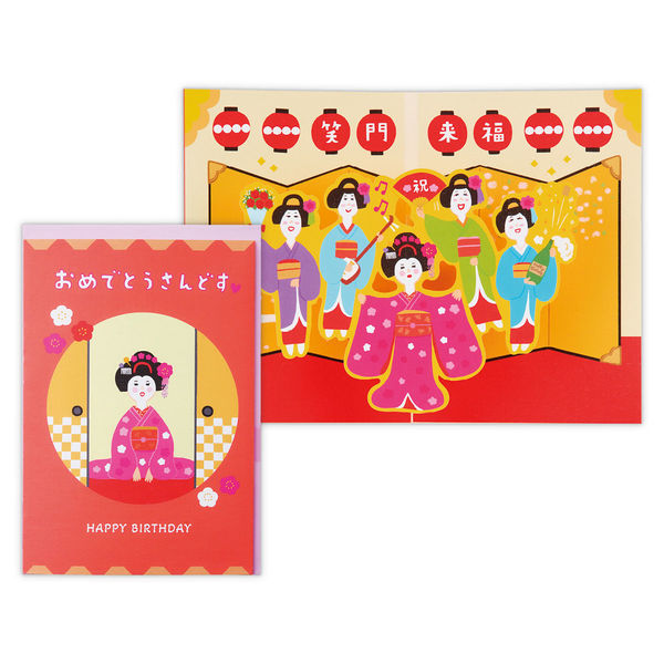日本ホールマーク お誕生祝い グリーティングカード オルゴールカードおめでとうの舞 829834 1セット(6枚)（直送品）