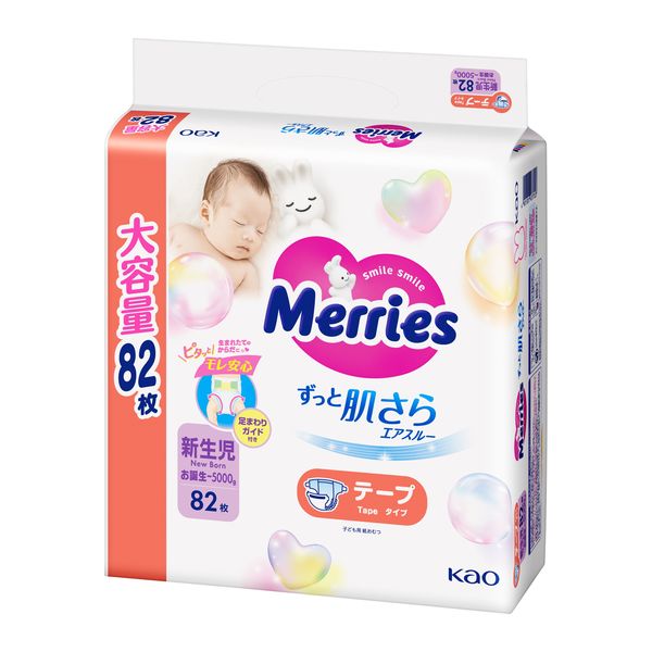 もちもち Merries メリーズ　新生児　テープ　おむつ 82枚×5 メリーズ おむつ テープ 新生児（～5kg）1パック（82枚入
