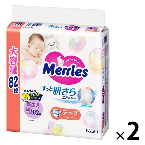 メリーズ紙おむつS 2箱計82枚✖️8パック メリーズ おむつ テープ 新生児（～5kg）1セット（82枚入×2