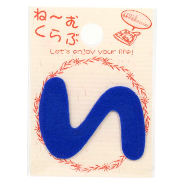 清原 ワッペン ひらがな 青 い MNC001N_イ 1セット(60袋)（直送品）
