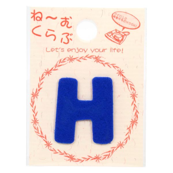 清原 ワッペン アルファベット 青 H MNC002N_H 1セット(72袋)（直送品）