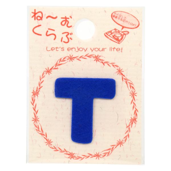 清原 ワッペン アルファベット 青 T MNC002N_T 1セット(72袋)（直送品）
