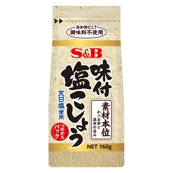 袋入り味付塩こしょう 素材本位160g 1個 エスビー食品 S＆B