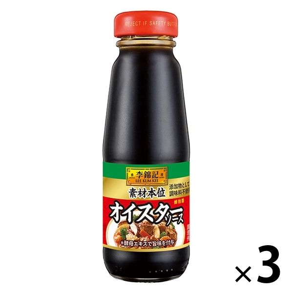 李錦記 オイスターソース 素材本位 145g 3個 エスビー食品 S＆B