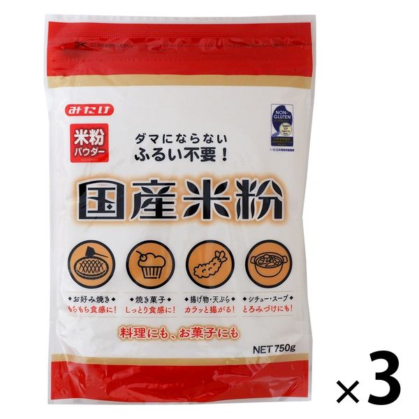 国産米粉 750g 1セット（3個）みたけ食品工業 米粉パウダー