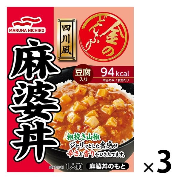 金のどんぶり 四川風麻婆丼 豆腐入り 1人前 1セット（3個）マルハニチロ