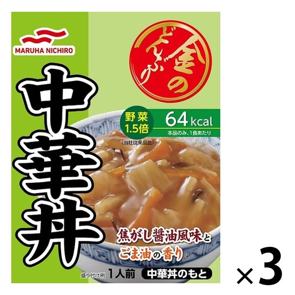 金のどんぶり 中華丼 1人前 1セット（3個）マルハニチロ - アスクル