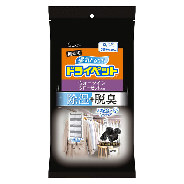 備長炭ドライペット 除湿剤 ウォークインクローゼット用 シートタイプ 湿気取り 1袋（3枚入） エステー