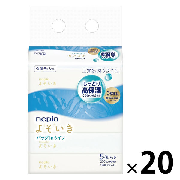 ティッシュペーパー 高保湿タイプ 90組（5個入）ネピア よそいき保湿ソフトパックティシュ バッグイン 20パック 王子ネピア