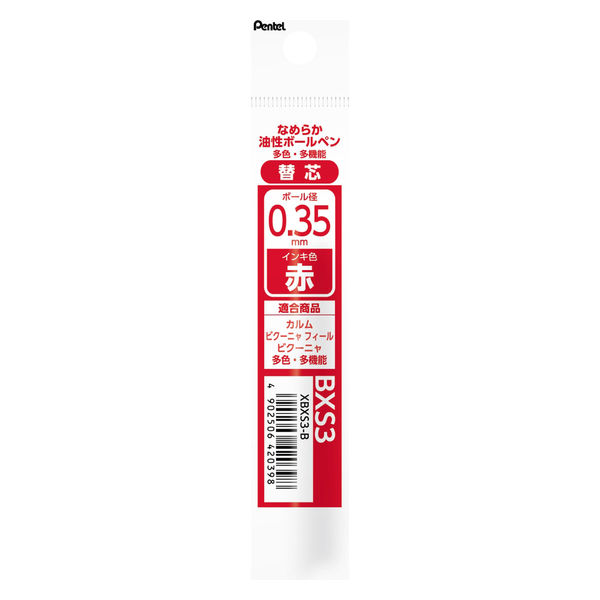 ぺんてる ボールペン替芯 多色多機能用 0.35mm 赤 XBXS3-B 1本