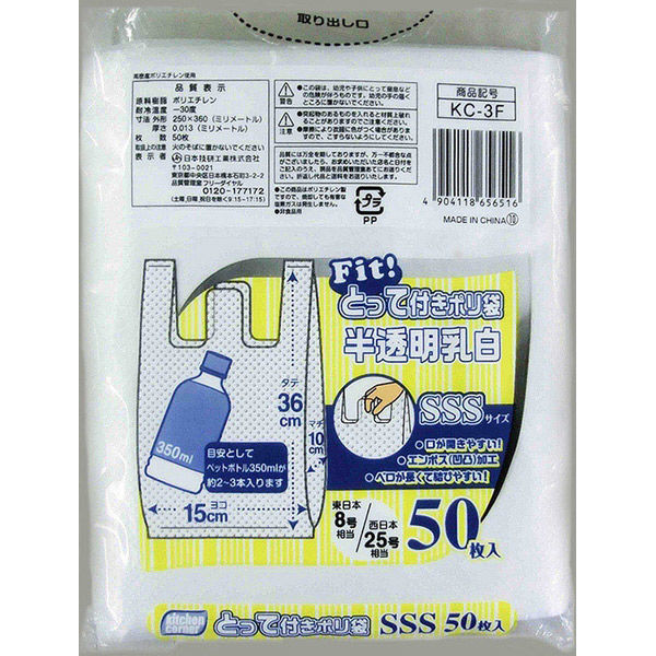 日本技研工業 とって付ポリ袋 半透明乳白 SSS 4904118656516 1セット(1冊入×30束 合計30冊)（直送品）