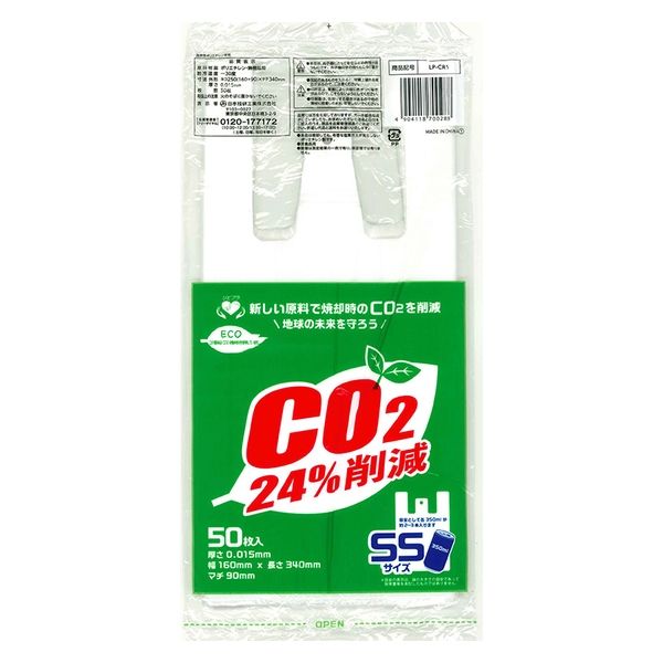 日本技研工業 リビプラ カーボンオフセット レジ袋SS50枚 4904118700288 1セット(1冊入×50束 合計50冊)（直送品）