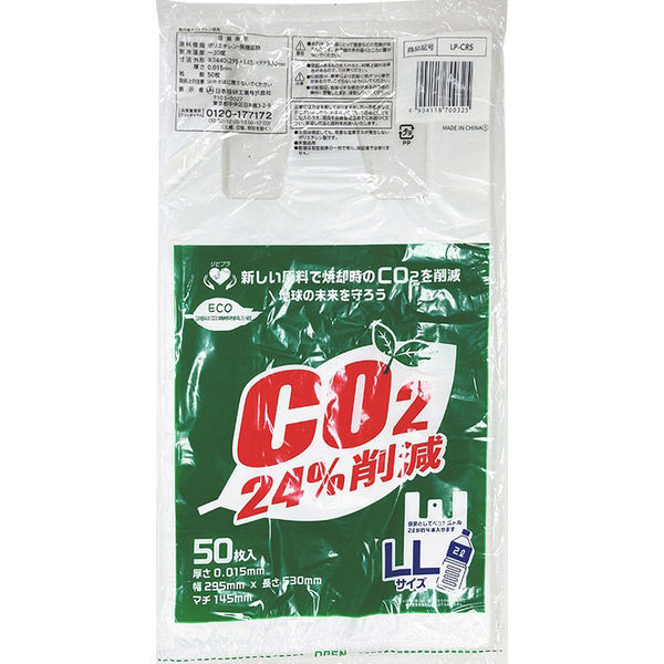 日本技研工業 リビプラ カーボンオフセット レジ袋LL50枚 4904118700325 1セット(1冊入×50束 合計50冊)（直送品）