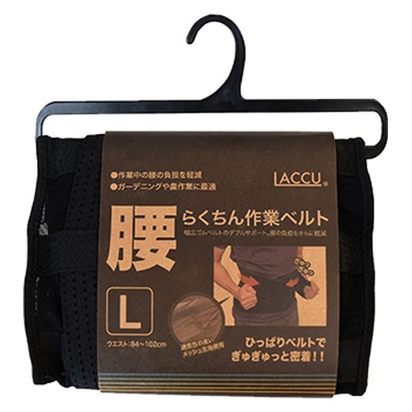 ヤマショウ らくちん作業腰ベルト L KB-02L 1個（直送品