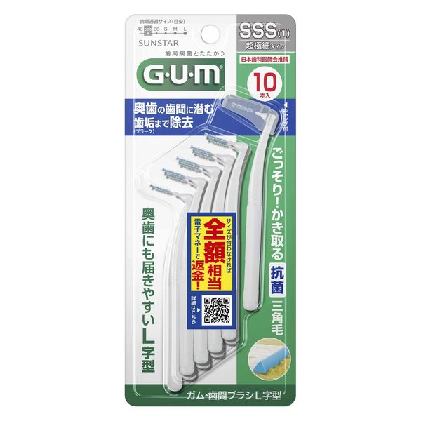 日本歯科医師会推奨】 GUM（ガム）歯間ブラシ L字型 抗菌 サイズ
