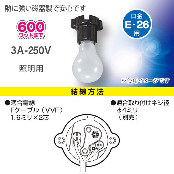 オーム電機 磁器レセプタクル E26 L26ZRK 00-7074  1個（直送品）