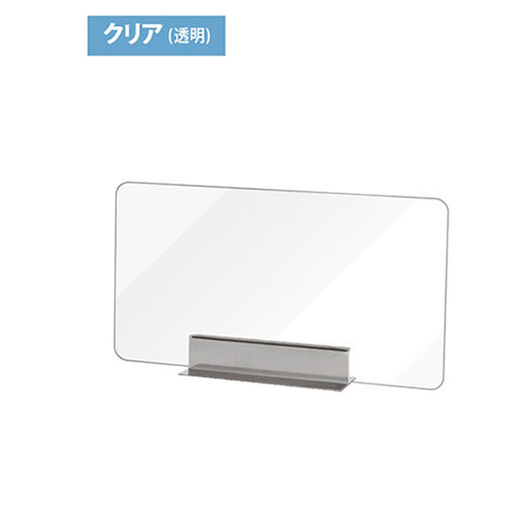 常磐精工 キッチンパーテーション450透明 KCPT-450X250 1台