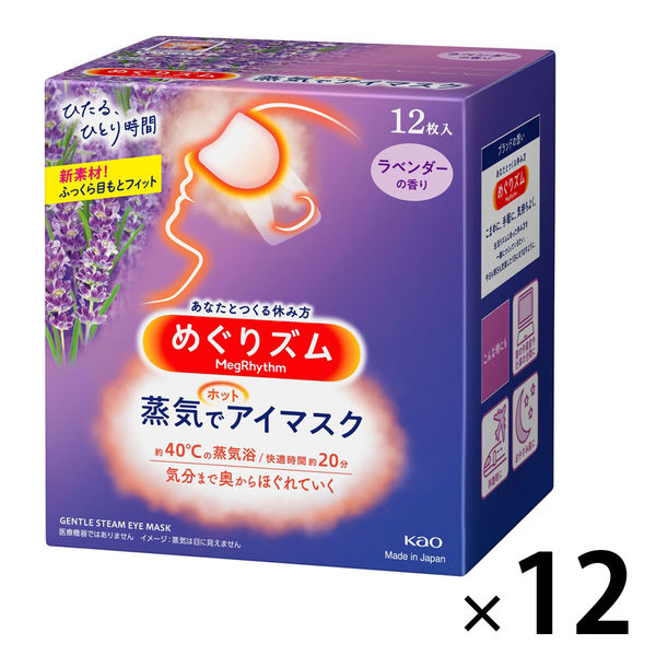 めぐりズム 蒸気でホットアイマスク ラベンダーの香り 1ケース（12枚入×12箱） 花王