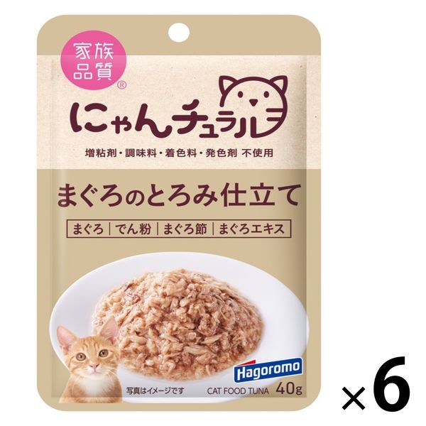 にゃんチュラル まぐろのとろみ仕立て 国産 40g 6袋 はごろもフーズ キャットフード パウチ