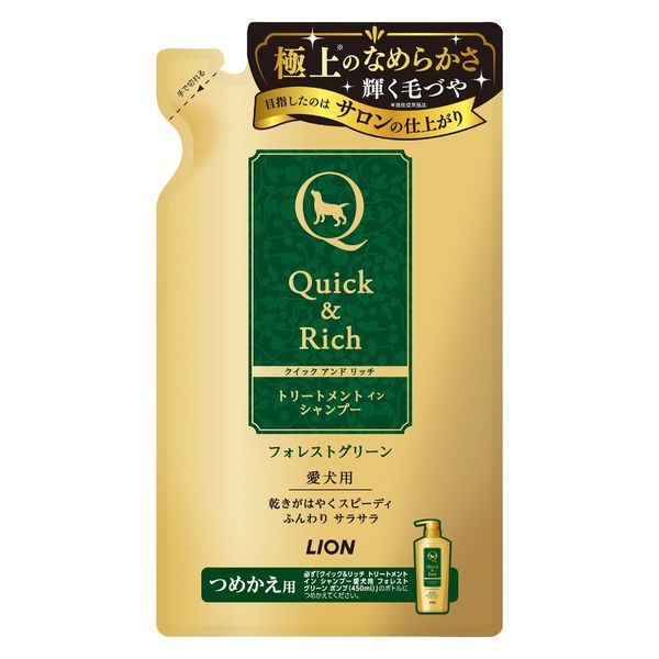 クイック＆リッチ トリートメントインシャンプー 愛犬用 フォレストグリーン 詰め替え用 360ml 1個 ライオンペット