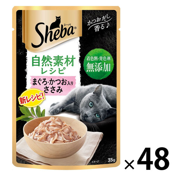 シーバ 自然素材レシピ まぐろ・かつお入り ささみ 着色料 発色剤 無添加 35g 48袋 マースジャパン パウチ