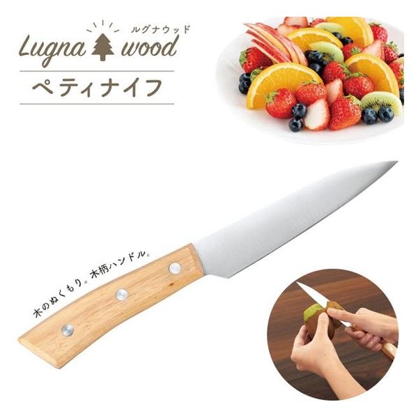 カクセー Lugna wood -ルグナウッド- ペティナイフ LW-02 1個（直送品）