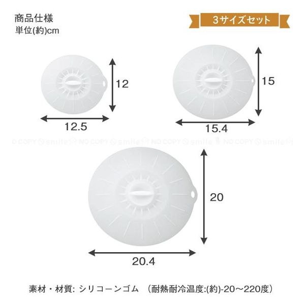 カクセー エコな密着シリコン蓋 3pcs RL-11 1個（直送品）