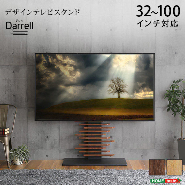 ホームテイスト 最大100インチ対応 デザインテレビスタンド シャビーオーク DHWAT 1台（直送品）