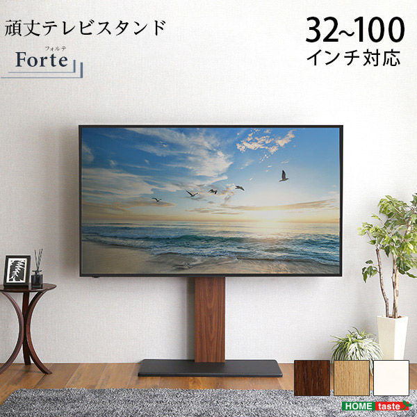 ホームテイスト 最大100インチ対応 頑丈テレビスタンド 幅900×奥行40×高さ1200～1385ｍm ホワイト HWAT 1台（直送品） -  アスクル