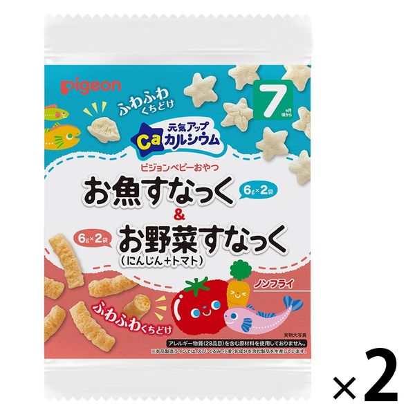 【7ヵ月頃から】元気アップカルシウム お魚すなっく&お野菜すなっく にんじん+トマト 2個 ピジョン