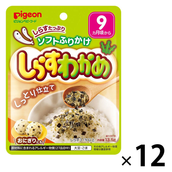 【9ヵ月頃から】赤ちゃんのソフトふりかけ しらすわかめ 12個 ピジョン