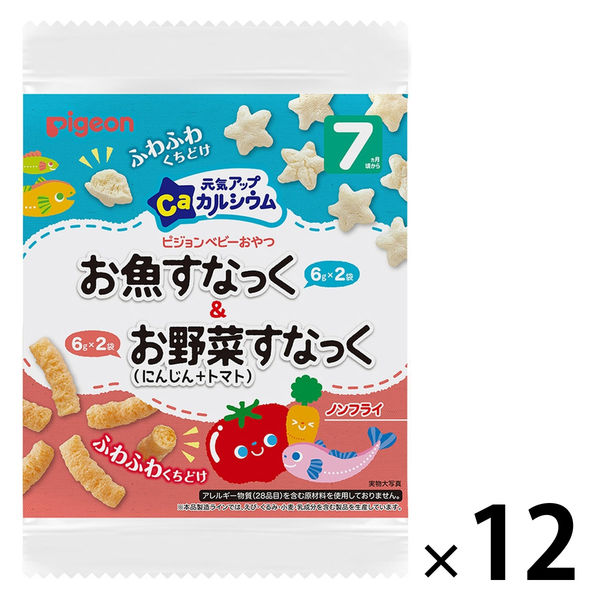 【7ヵ月頃から】元気アップカルシウム お魚すなっく&お野菜すなっく にんじん+トマト 12個 ピジョン