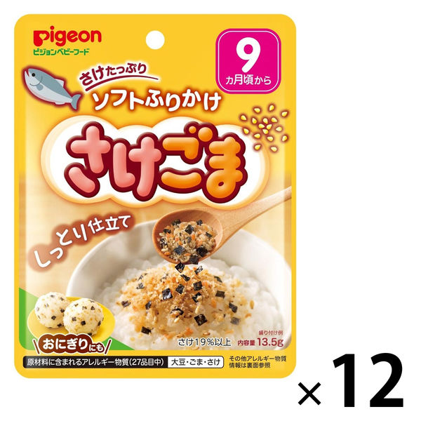 【9ヵ月頃から】赤ちゃんのソフトふりかけ さけごま 12個 ピジョン