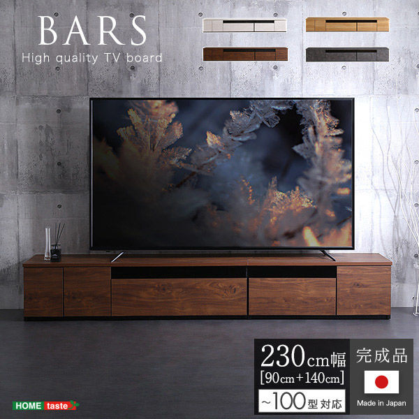 ホームテイスト BAR(バース) 日本製 テレビ台 テレビボード 230cm幅 ウォールナット SH-24-BR230 1台（直送品）