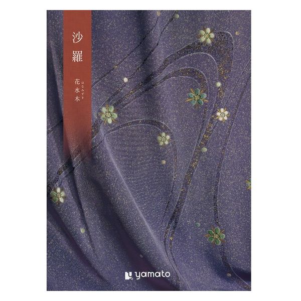 大和 〈花水木〉 ギフトカタログ 沙羅 YM514 1冊（直送品）