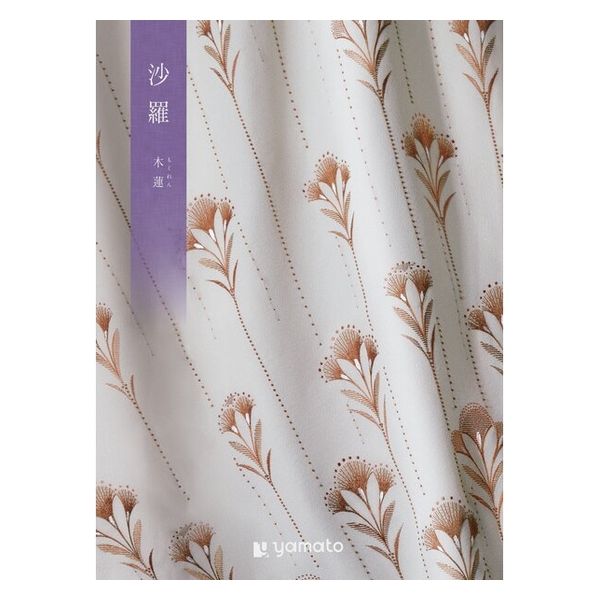 大和 〈木蓮〉 ギフトカタログ 沙羅 YM508 1冊（直送品）