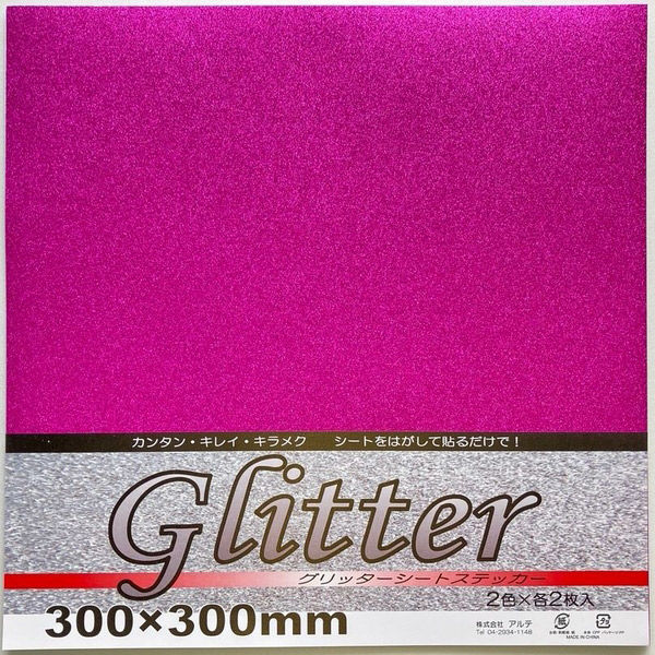 アルテ グリッターシートステッカー 300ー03 GSSSN-300-03 10パック（直送品）