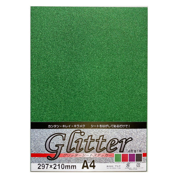 アルテ グリッターシートステッカー A4ー02 GSSSN-A4-02 1セット