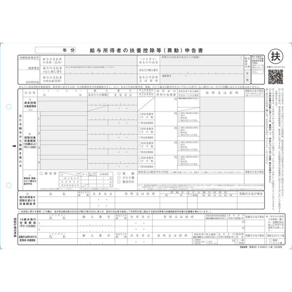 日本法令 源泉MCー2 A4判カット紙 ゲンセンMC-2 2冊（直送品）