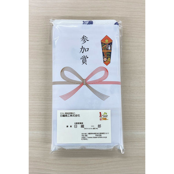 【参加賞の熨斗付・柄お任せアソート】日繊商工 日本製てぬぐいタオル SAZA-SANKASHO 1箱(100枚入)（直送品）