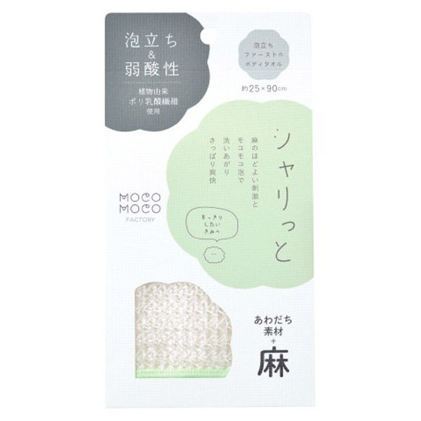 日繊商工 泡立ちファーストのボディタオル シャリっと MF1 1箱(50個入