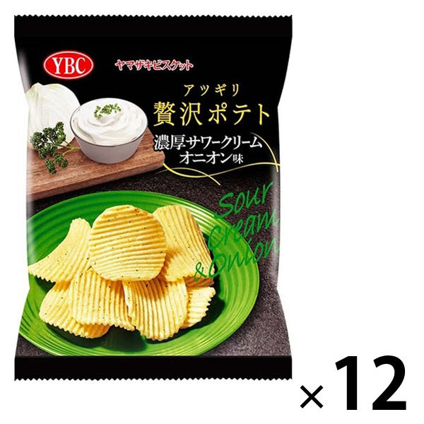 アツギリ贅沢ポテト 濃厚サワークリームオニオン味 1セット（1袋×12） ヤマザキビスケット ポテトチップス スナック菓子