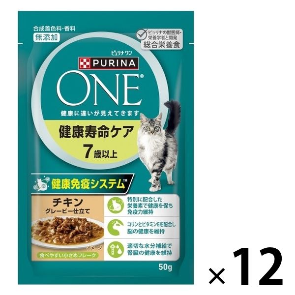 ピュリナワン 猫 総合栄養食 健康寿命ケア 7歳以上 50g 12袋 キャットフード パウチ ネスレ日本 - アスクル